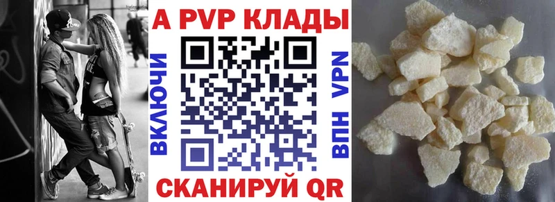 Alfa_PVP Crystall  Макаров 