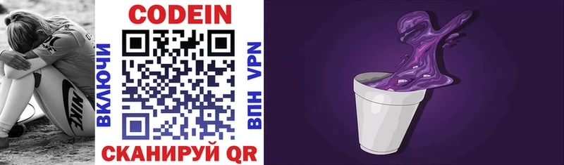 ссылка на мегу ТОР  площадка телеграм  Кодеиновый сироп Lean напиток Lean (лин)  Макаров 