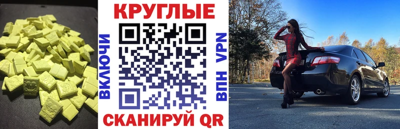 ЭКСТАЗИ 99%  Макаров 