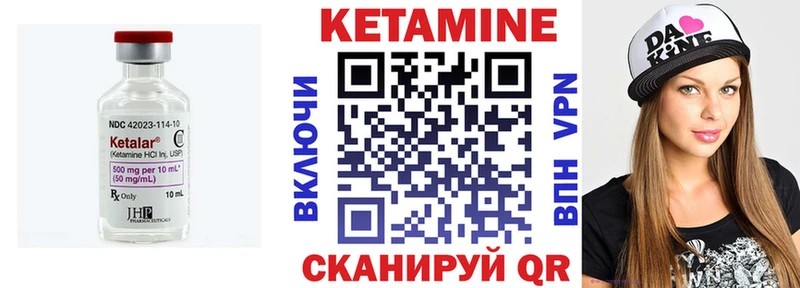 КЕТАМИН VHQ  Макаров 