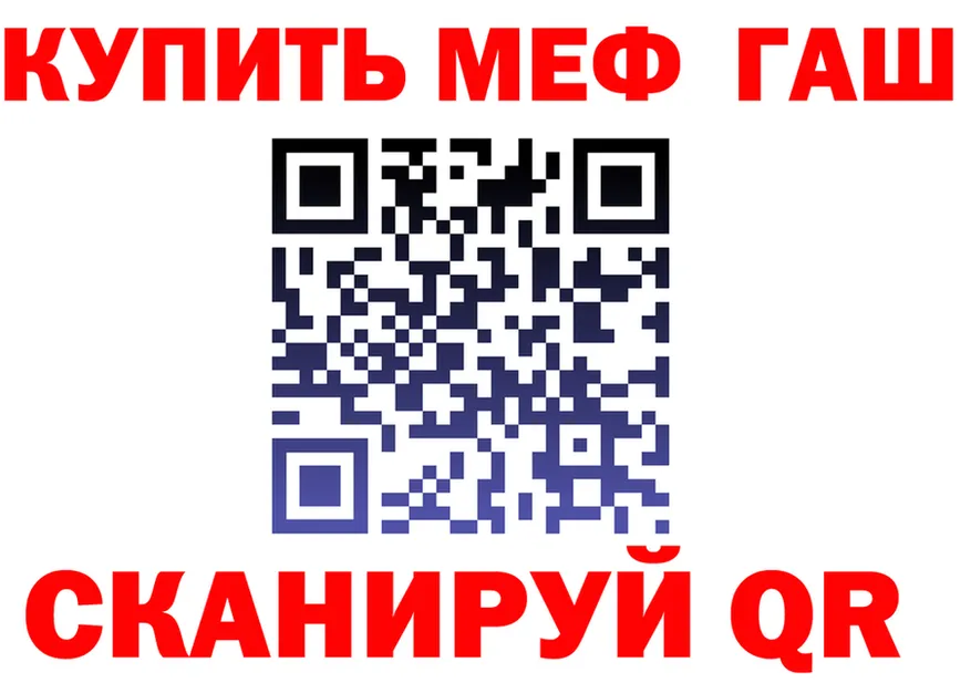 Как найти закладки?  состав Макаров