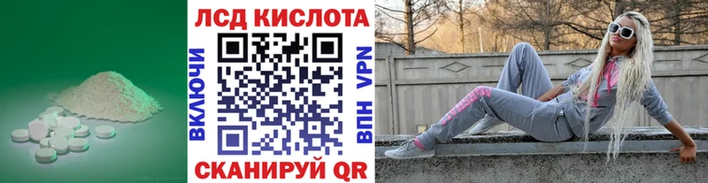 купить закладку  Макаров  ЛСД экстази кислота 