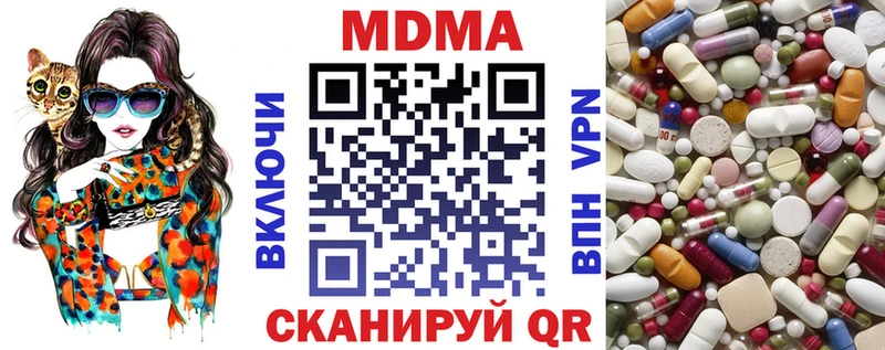 купить закладку  Макаров  MDMA молли 