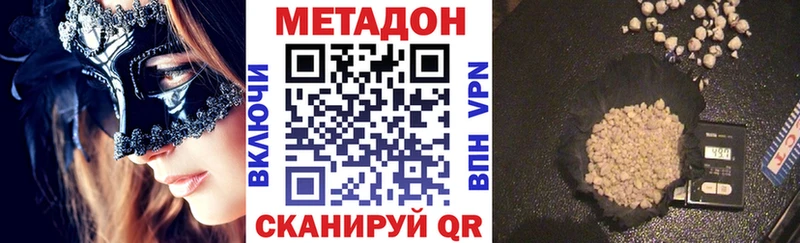 МЕТАДОН кристалл  Макаров 