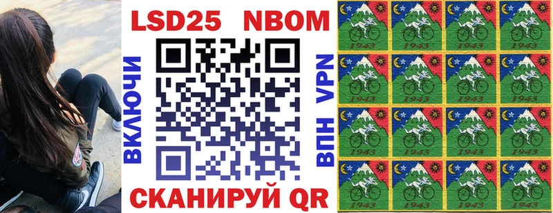 Марки 25I-NBOMe 1,5мг  Макаров 