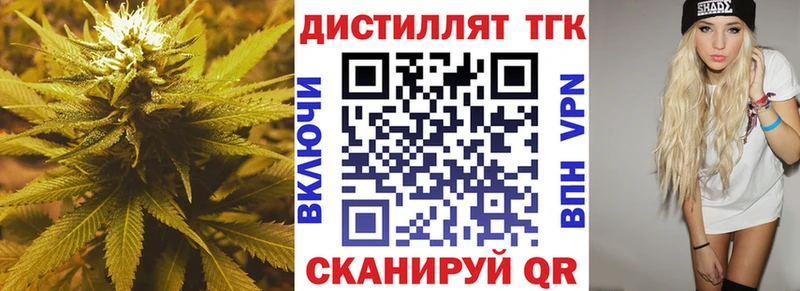 Дистиллят ТГК концентрат  купить   Макаров 